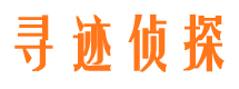 宁陵市侦探调查公司